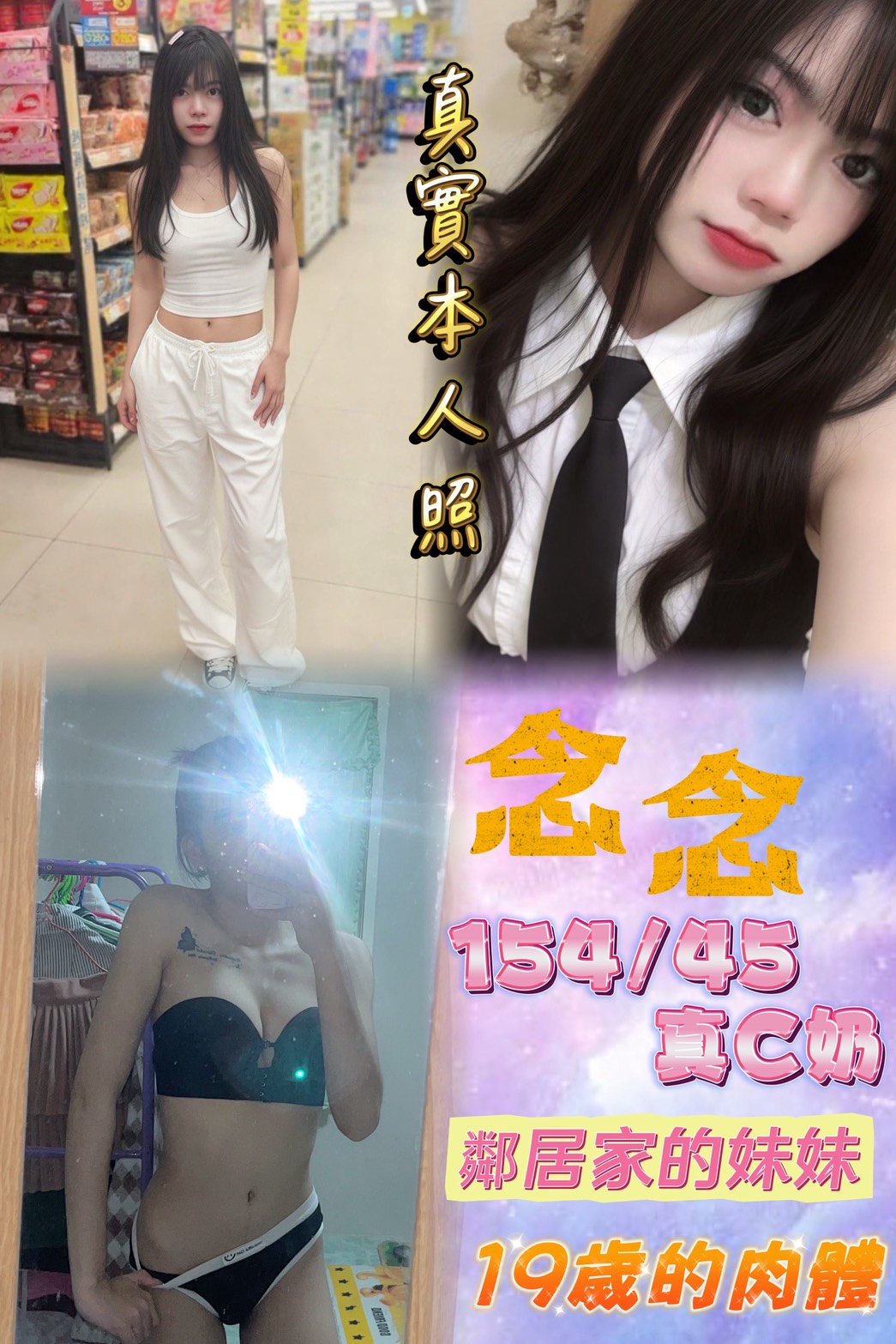 金門 天心 擅長胸推 38F